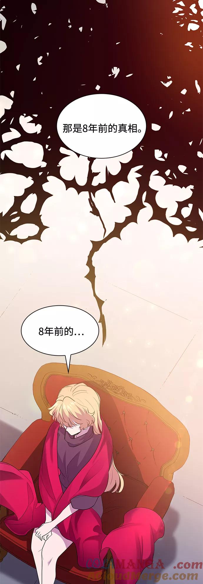 《菲丽亚罗杰-荆棘王冠的预言》[第44话] 阿肯萨的恶魔（4） 第28页