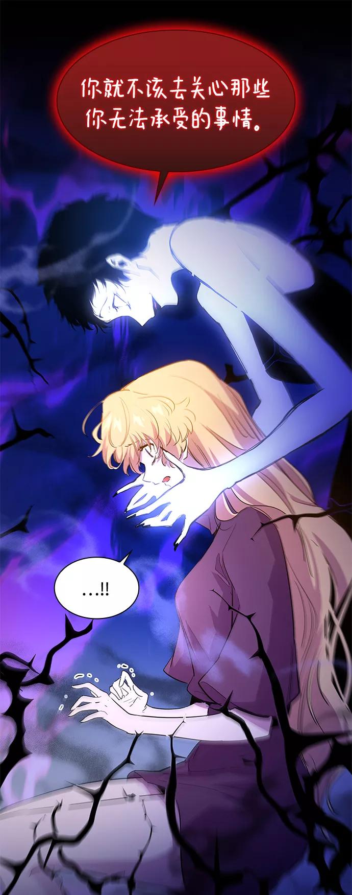《菲丽亚罗杰-荆棘王冠的预言》[第44话] 阿肯萨的恶魔（4） 第30页