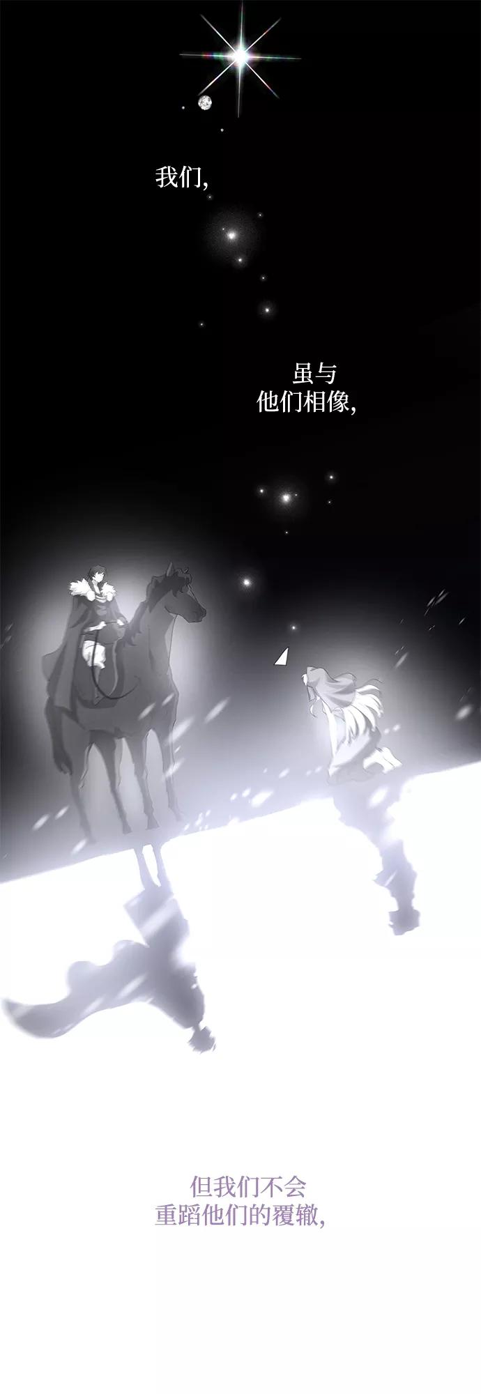 《菲丽亚罗杰-荆棘王冠的预言》[第44话] 阿肯萨的恶魔（4） 第50页