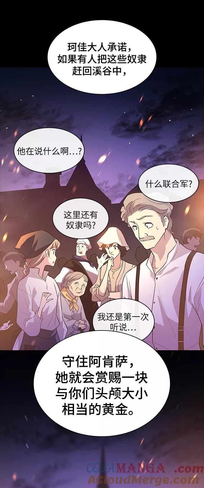 《菲丽亚罗杰-荆棘王冠的预言》[第44话] 阿肯萨的恶魔（4） 第7页