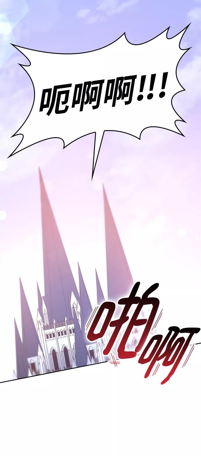 《菲丽亚罗杰-荆棘王冠的预言》[第44话] 阿肯萨的恶魔（4） 第59页