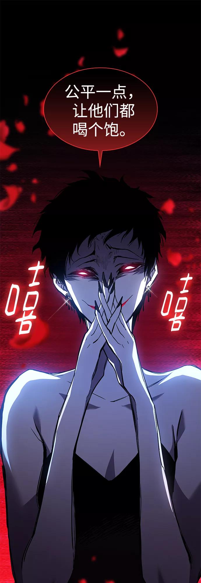 《菲丽亚罗杰-荆棘王冠的预言》[第44话] 阿肯萨的恶魔（4） 第20页