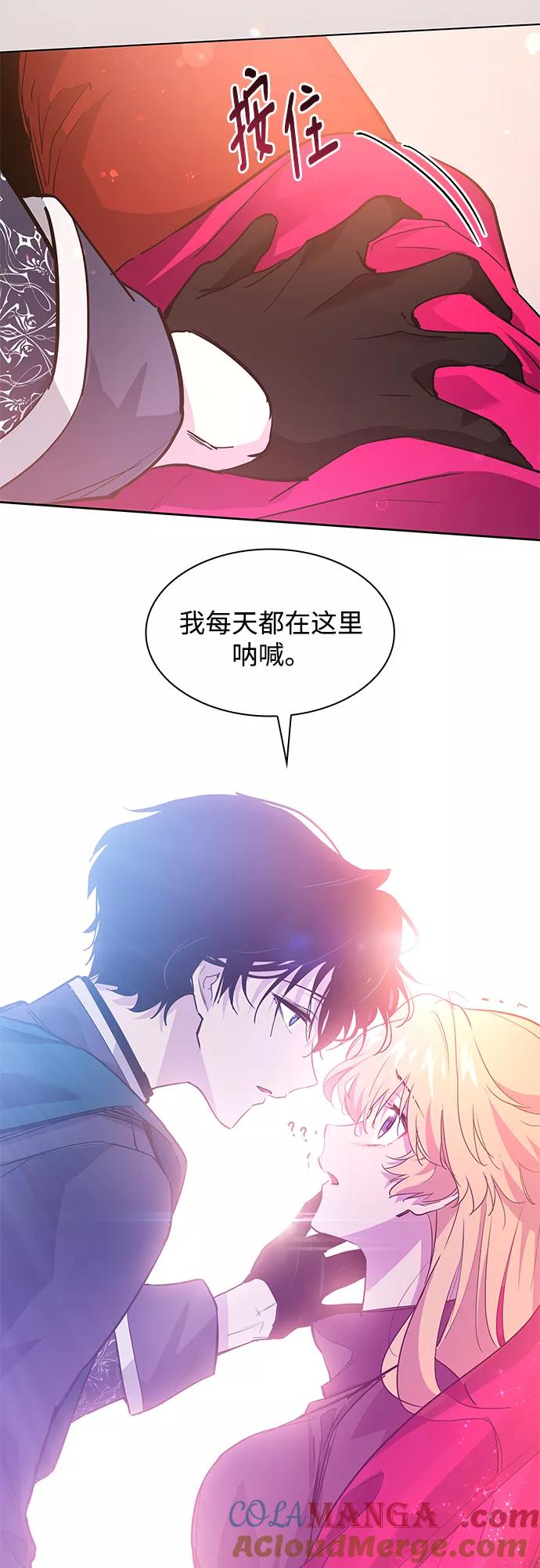 《菲丽亚罗杰-荆棘王冠的预言》[第44话] 阿肯萨的恶魔（4） 第37页