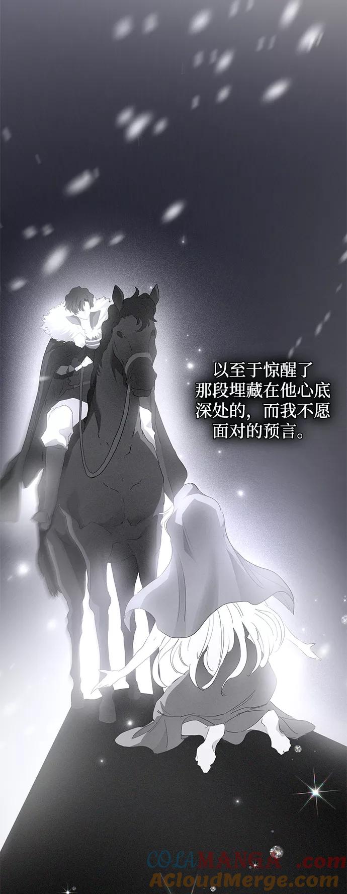 《菲丽亚罗杰-荆棘王冠的预言》[第44话] 阿肯萨的恶魔（4） 第46页