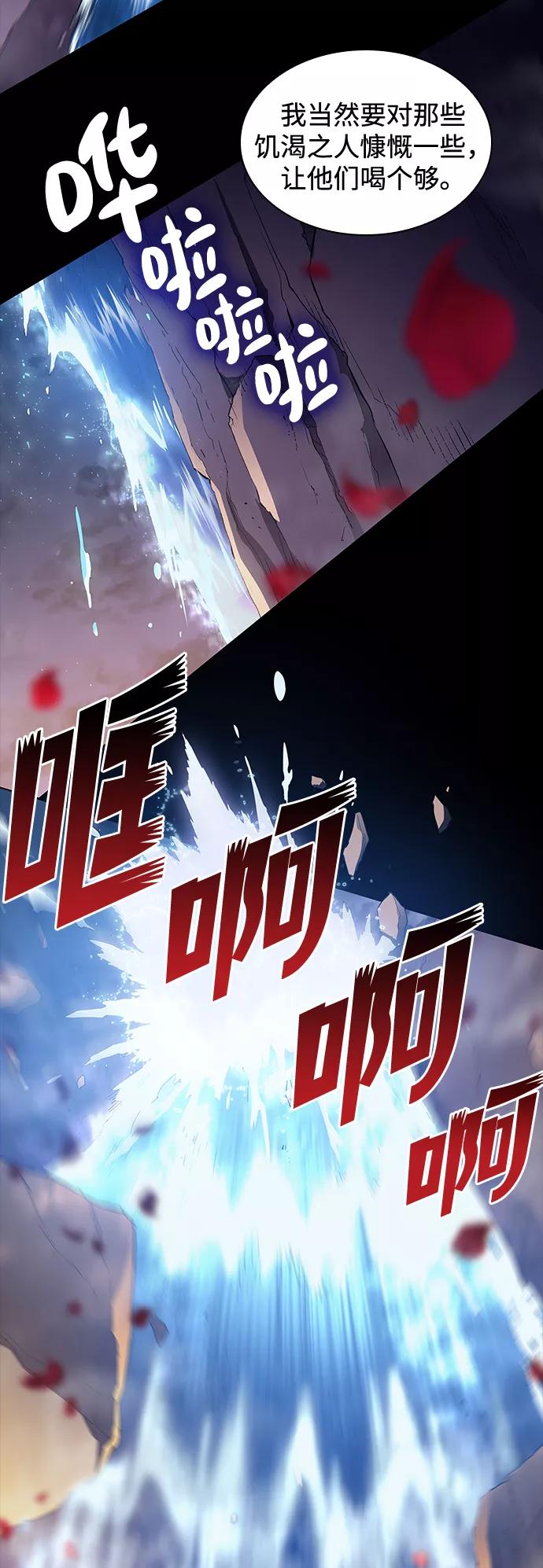 《菲丽亚罗杰-荆棘王冠的预言》[第44话] 阿肯萨的恶魔（4） 第17页