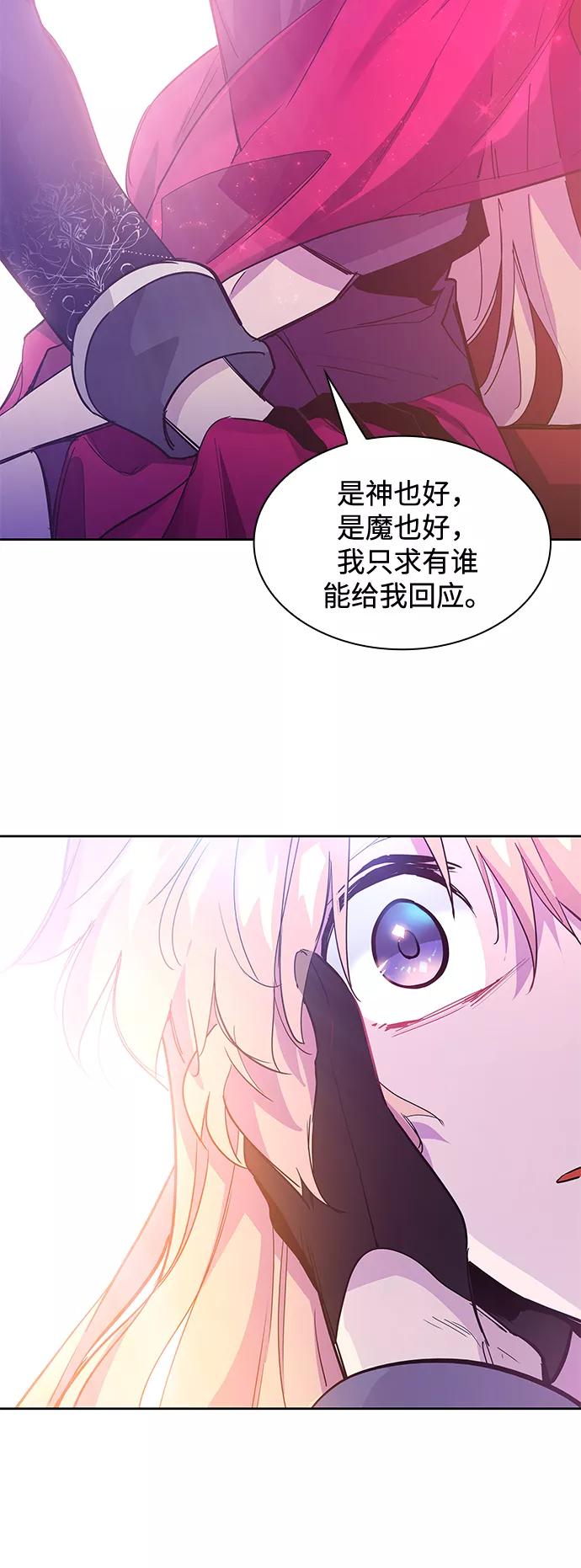《菲丽亚罗杰-荆棘王冠的预言》[第44话] 阿肯萨的恶魔（4） 第38页