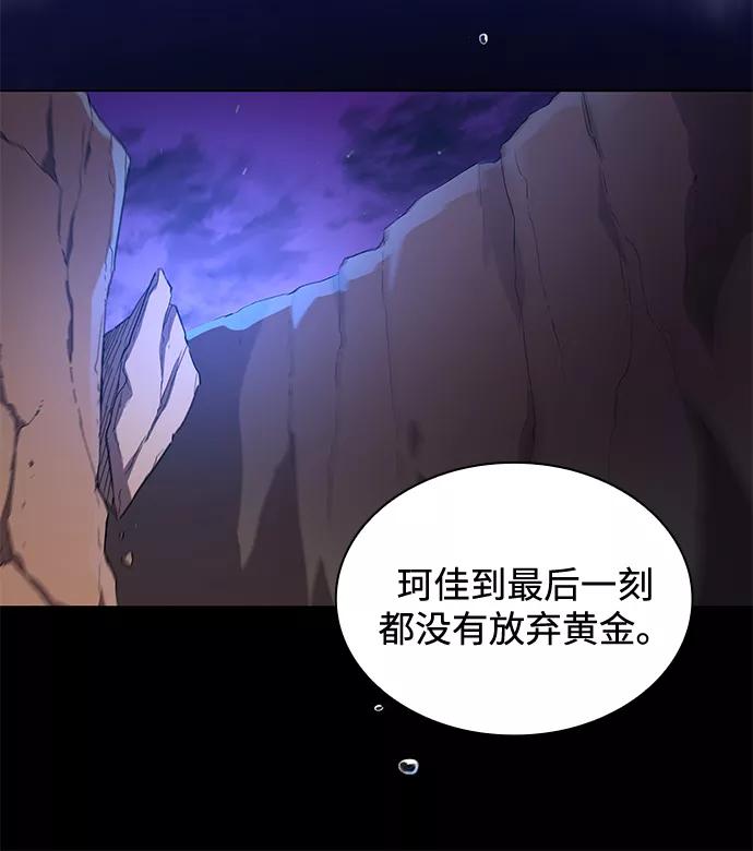 《菲丽亚罗杰-荆棘王冠的预言》[第44话] 阿肯萨的恶魔（4） 第23页