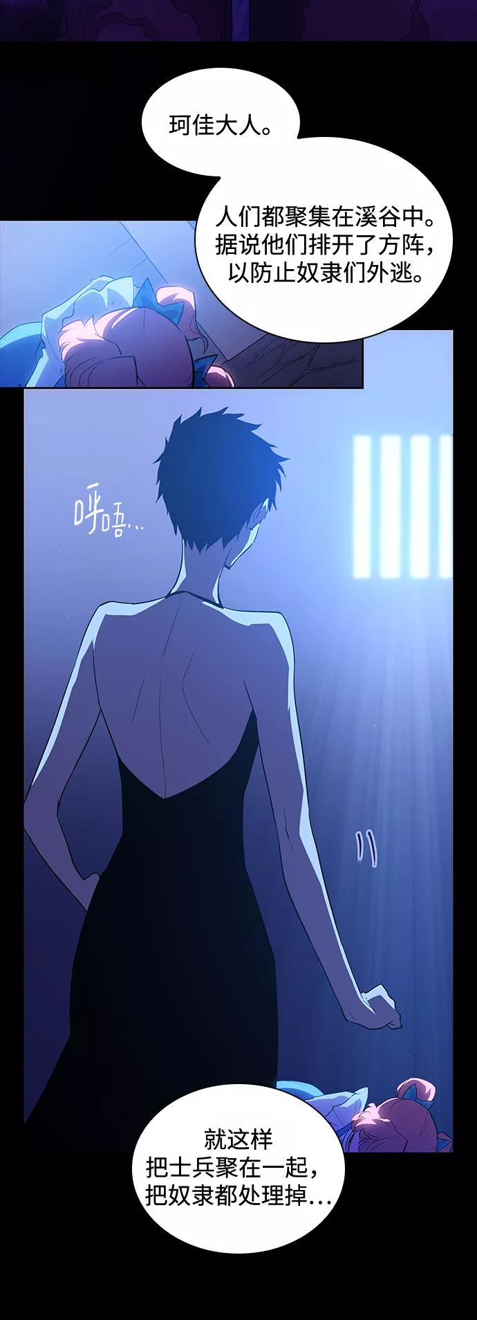 《菲丽亚罗杰-荆棘王冠的预言》[第44话] 阿肯萨的恶魔（4） 第12页