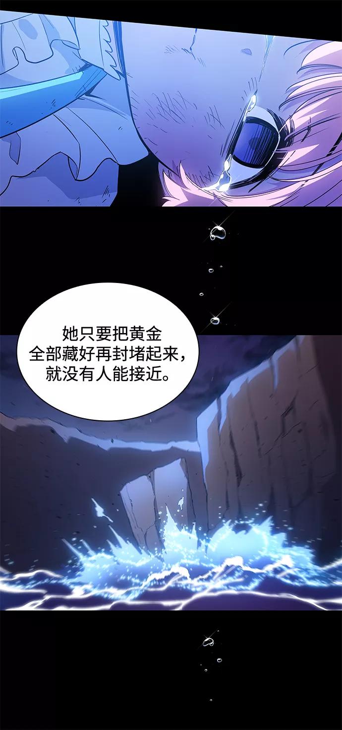 《菲丽亚罗杰-荆棘王冠的预言》[第44话] 阿肯萨的恶魔（4） 第24页