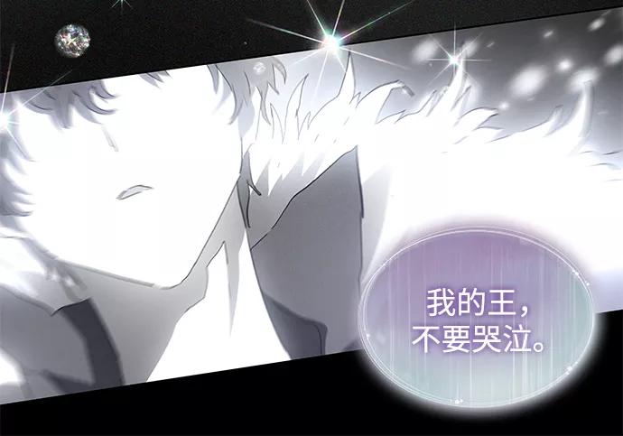 《菲丽亚罗杰-荆棘王冠的预言》[第44话] 阿肯萨的恶魔（4） 第47页