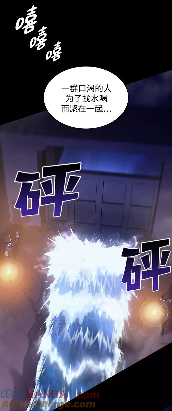 《菲丽亚罗杰-荆棘王冠的预言》[第44话] 阿肯萨的恶魔（4） 第16页
