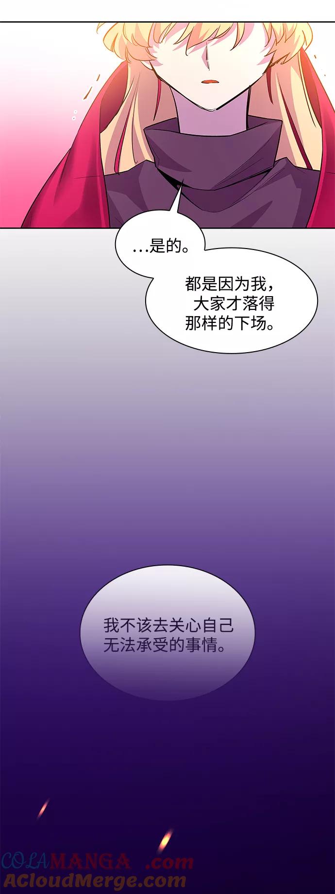 《菲丽亚罗杰-荆棘王冠的预言》[第44话] 阿肯萨的恶魔（4） 第4页