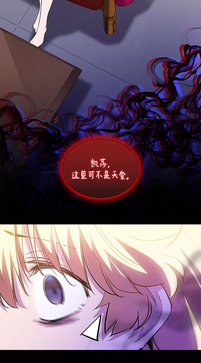 《菲丽亚罗杰-荆棘王冠的预言》[第44话] 阿肯萨的恶魔（4） 第29页