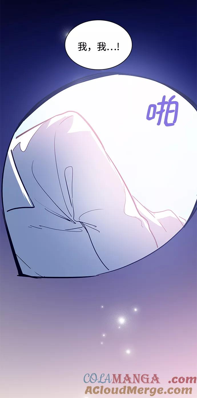 《菲丽亚罗杰-荆棘王冠的预言》[第44话] 阿肯萨的恶魔（4） 第55页