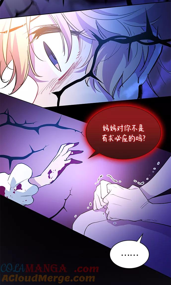 《菲丽亚罗杰-荆棘王冠的预言》[第44话] 阿肯萨的恶魔（4） 第31页