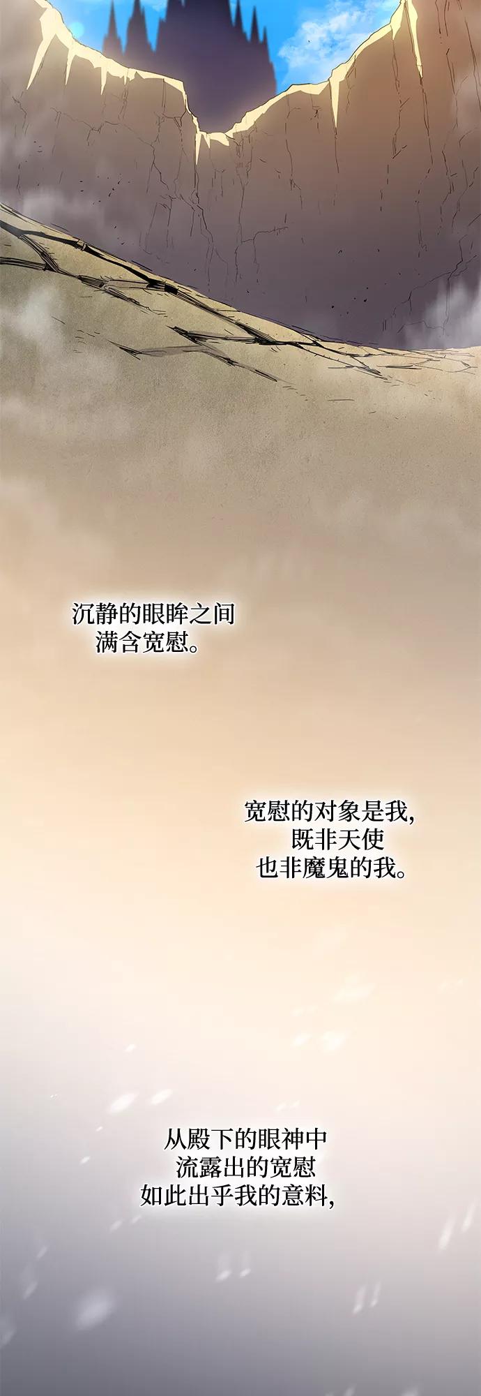 《菲丽亚罗杰-荆棘王冠的预言》[第44话] 阿肯萨的恶魔（4） 第45页
