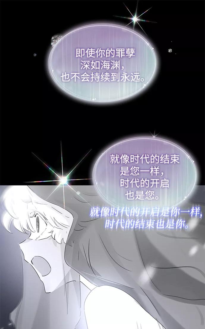 《菲丽亚罗杰-荆棘王冠的预言》[第44话] 阿肯萨的恶魔（4） 第48页