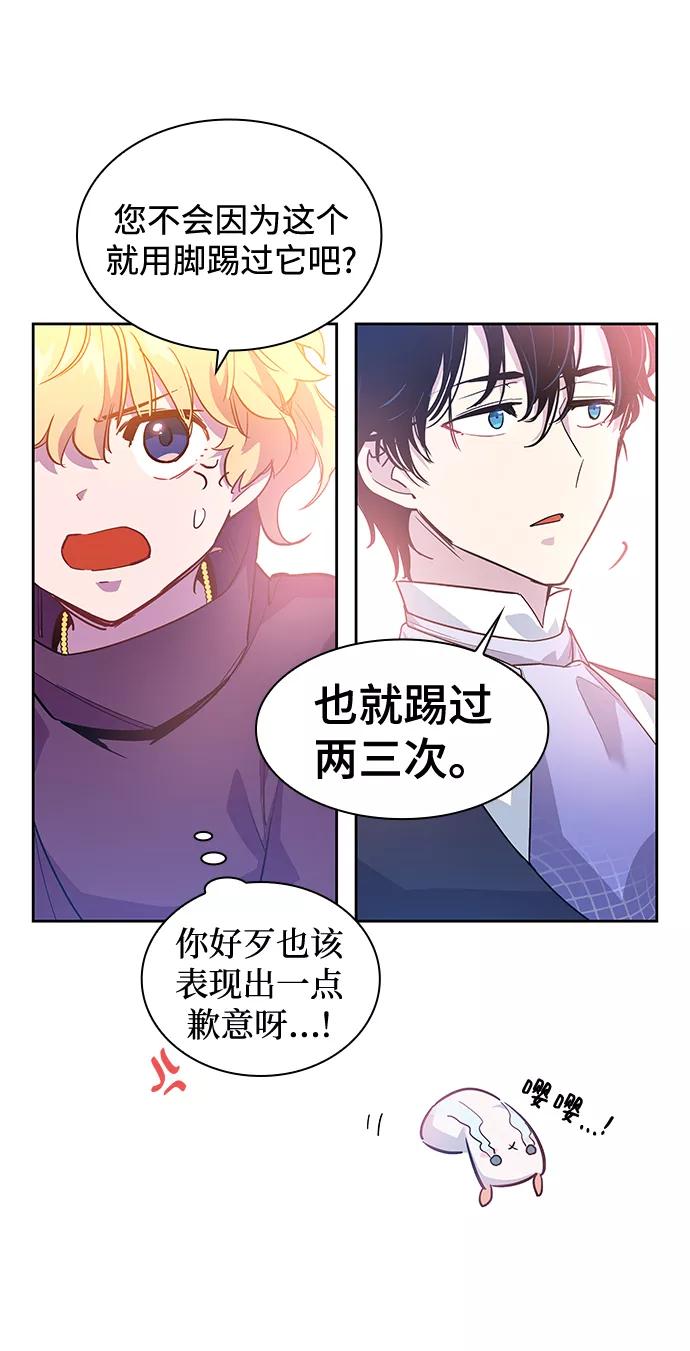 《菲丽亚罗杰-荆棘王冠的预言》[第45话] 荆棘王冠的预言（1） 第54页