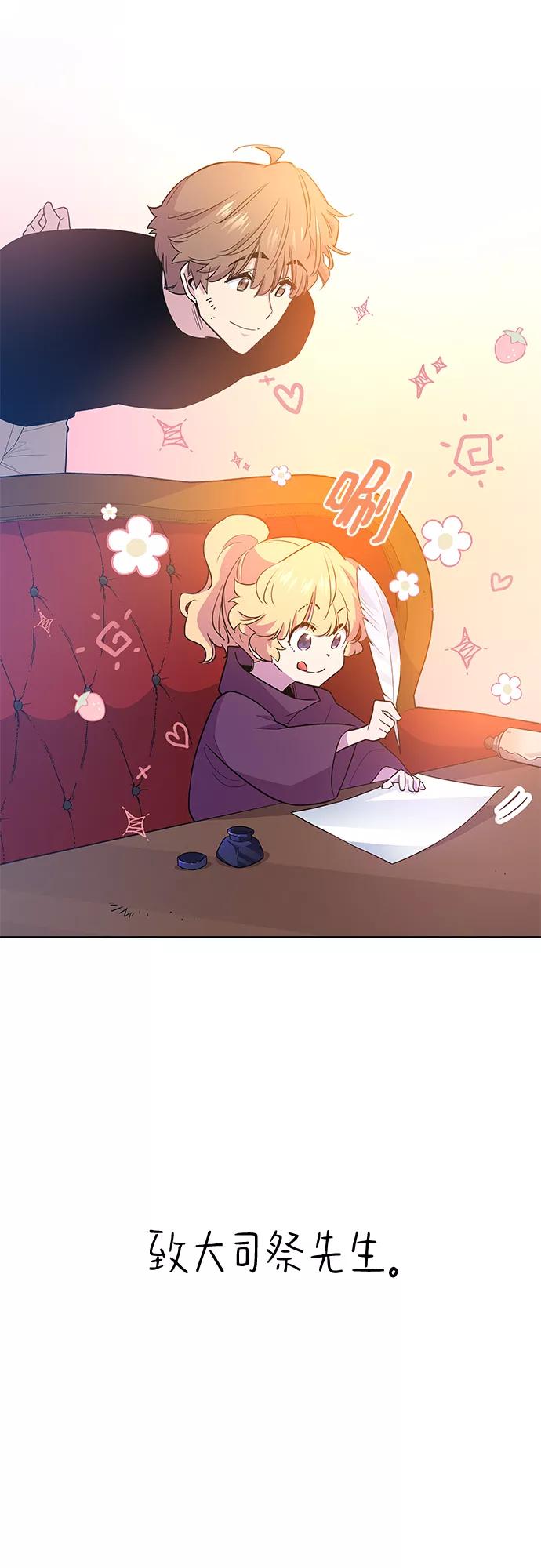 《菲丽亚罗杰-荆棘王冠的预言》[第45话] 荆棘王冠的预言（1） 第23页