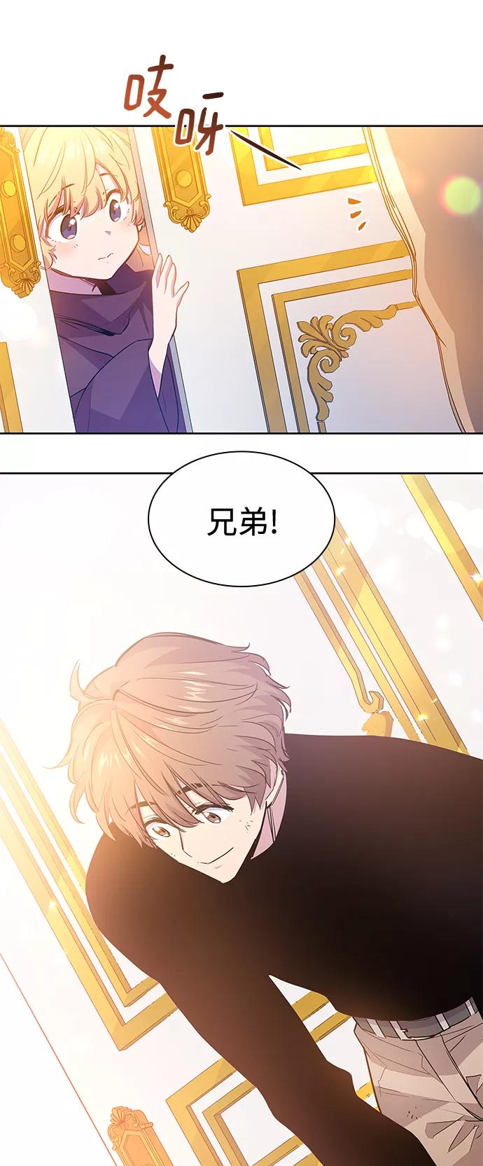 《菲丽亚罗杰-荆棘王冠的预言》[第45话] 荆棘王冠的预言（1） 第12页