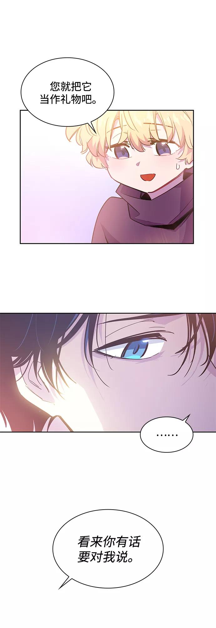 《菲丽亚罗杰-荆棘王冠的预言》[第45话] 荆棘王冠的预言（1） 第56页
