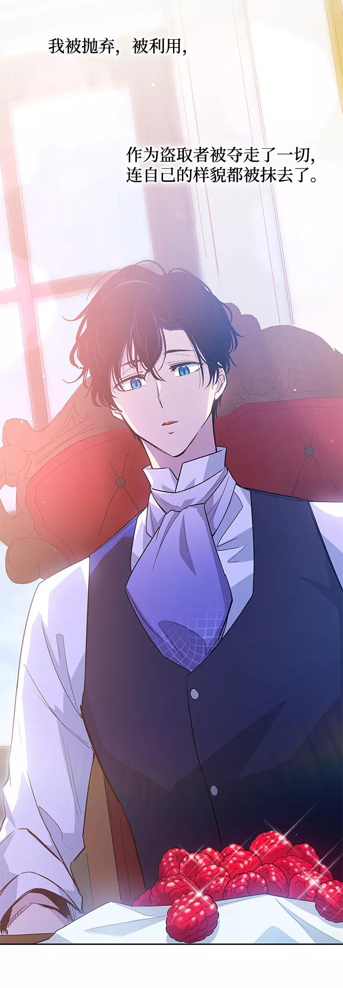 《菲丽亚罗杰-荆棘王冠的预言》[第45话] 荆棘王冠的预言（1） 第50页