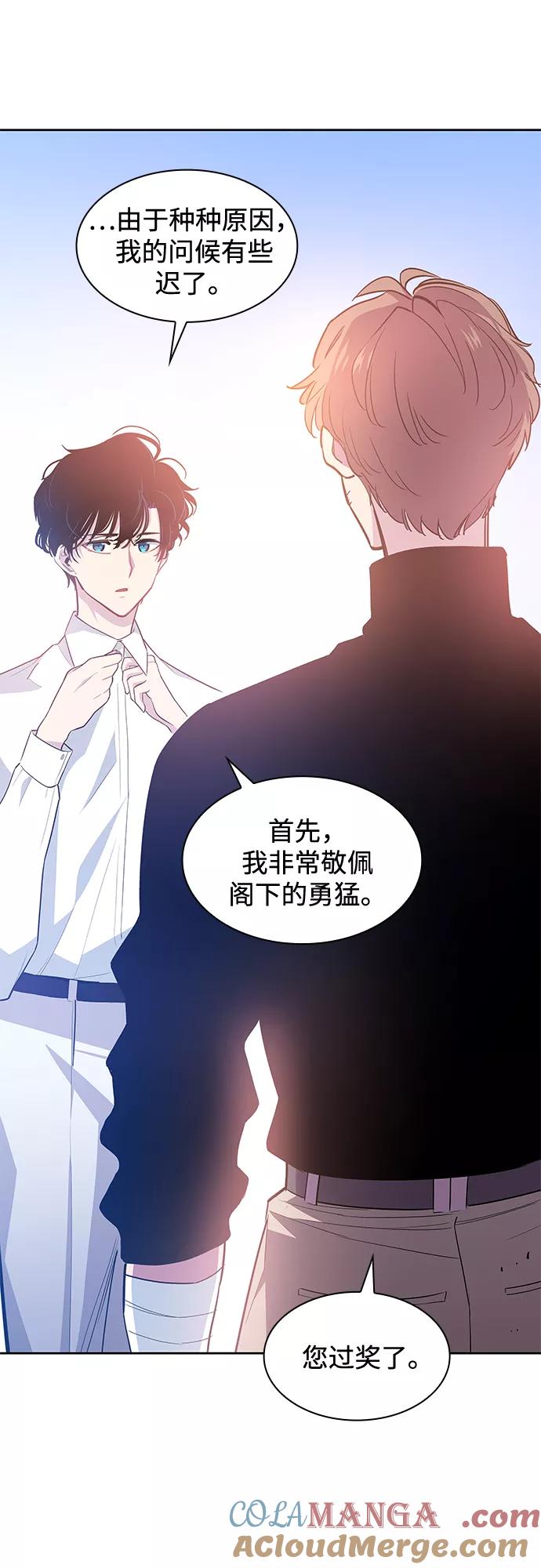 《菲丽亚罗杰-荆棘王冠的预言》[第45话] 荆棘王冠的预言（1） 第16页