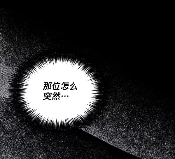 《狼与小红帽》第45话 第89页