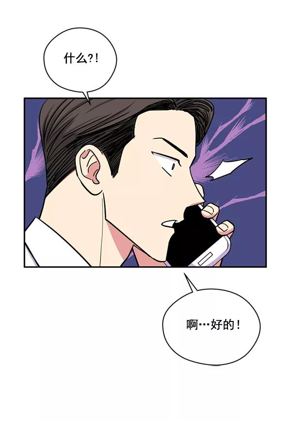 《狼与小红帽》第45话 第87页