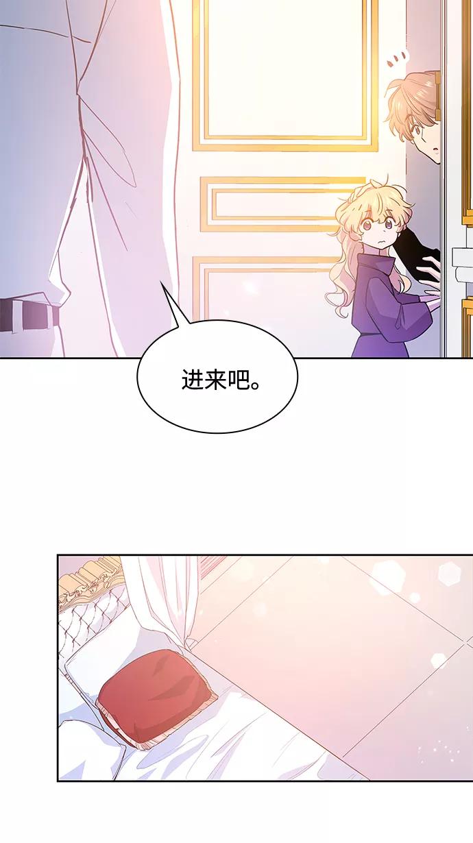 《菲丽亚罗杰-荆棘王冠的预言》[第45话] 荆棘王冠的预言（1） 第15页