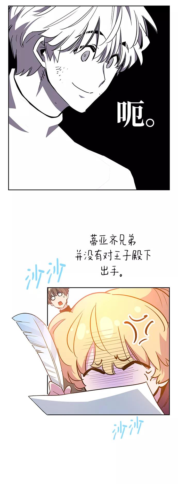 《菲丽亚罗杰-荆棘王冠的预言》[第45话] 荆棘王冠的预言（1） 第24页