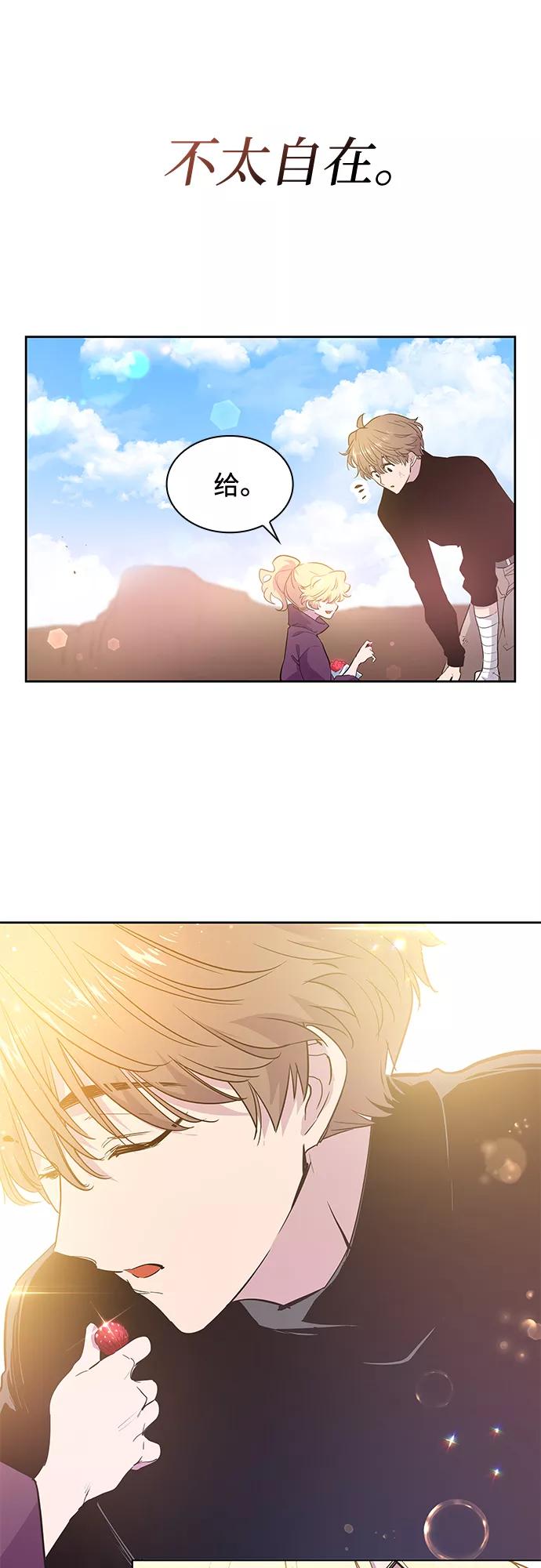 《菲丽亚罗杰-荆棘王冠的预言》[第45话] 荆棘王冠的预言（1） 第42页