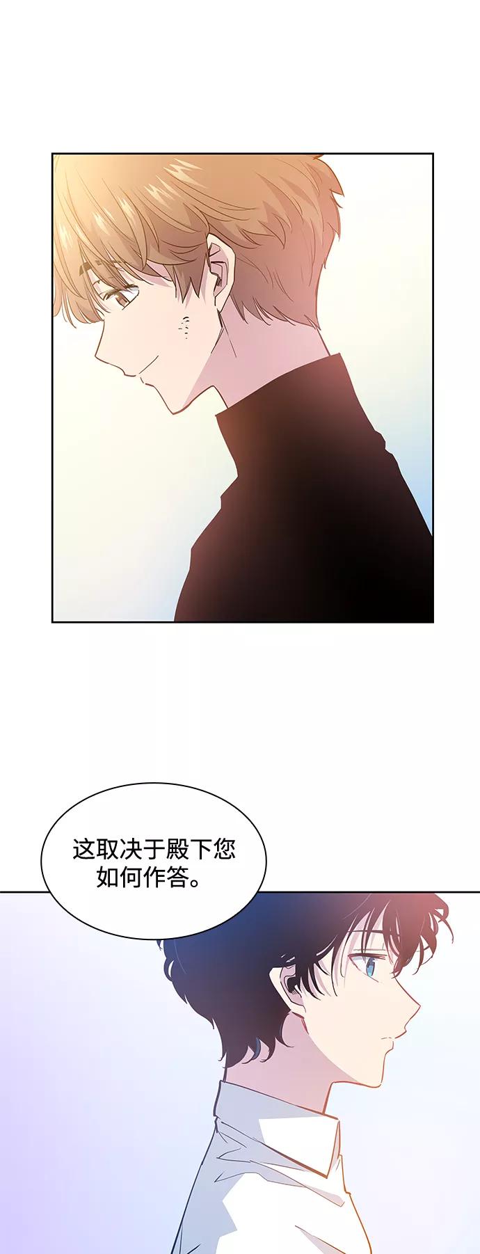 《菲丽亚罗杰-荆棘王冠的预言》[第45话] 荆棘王冠的预言（1） 第20页