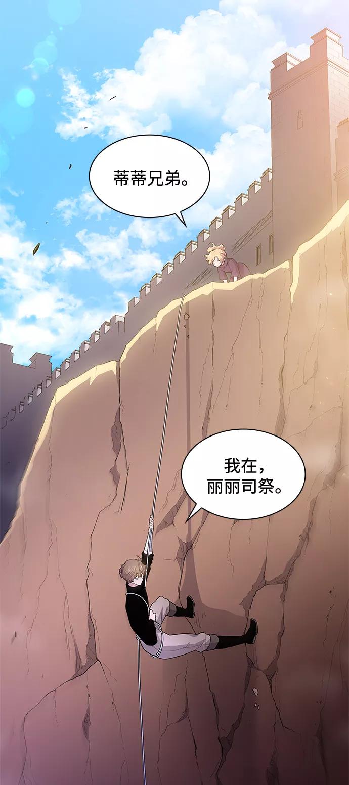 《菲丽亚罗杰-荆棘王冠的预言》[第45话] 荆棘王冠的预言（1） 第35页