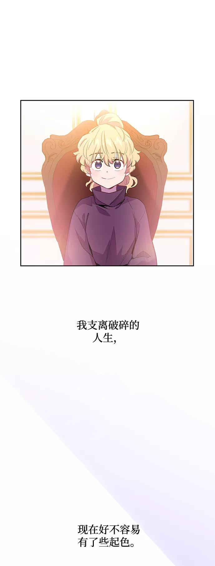 《菲丽亚罗杰-荆棘王冠的预言》[第45话] 荆棘王冠的预言（1） 第51页