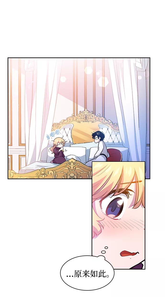《菲丽亚罗杰-荆棘王冠的预言》[第45话] 荆棘王冠的预言（1） 第5页