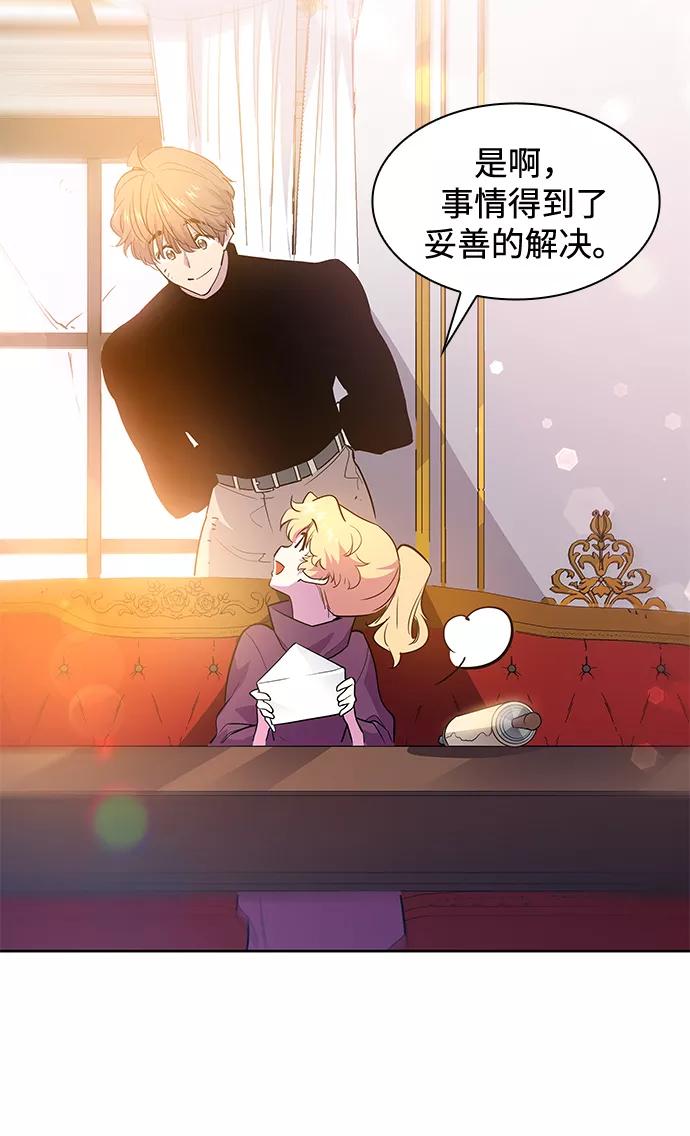 《菲丽亚罗杰-荆棘王冠的预言》[第45话] 荆棘王冠的预言（1） 第29页