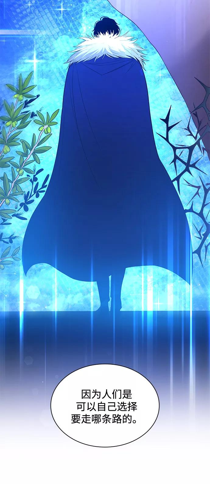 《菲丽亚罗杰-荆棘王冠的预言》[第45话] 荆棘王冠的预言（1） 第32页