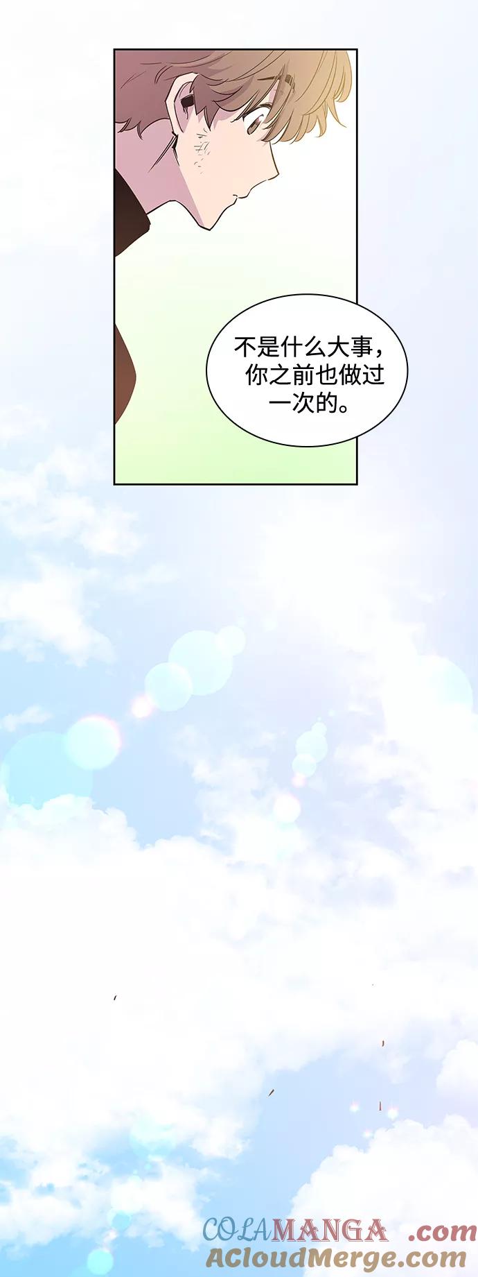 《菲丽亚罗杰-荆棘王冠的预言》[第45话] 荆棘王冠的预言（1） 第34页