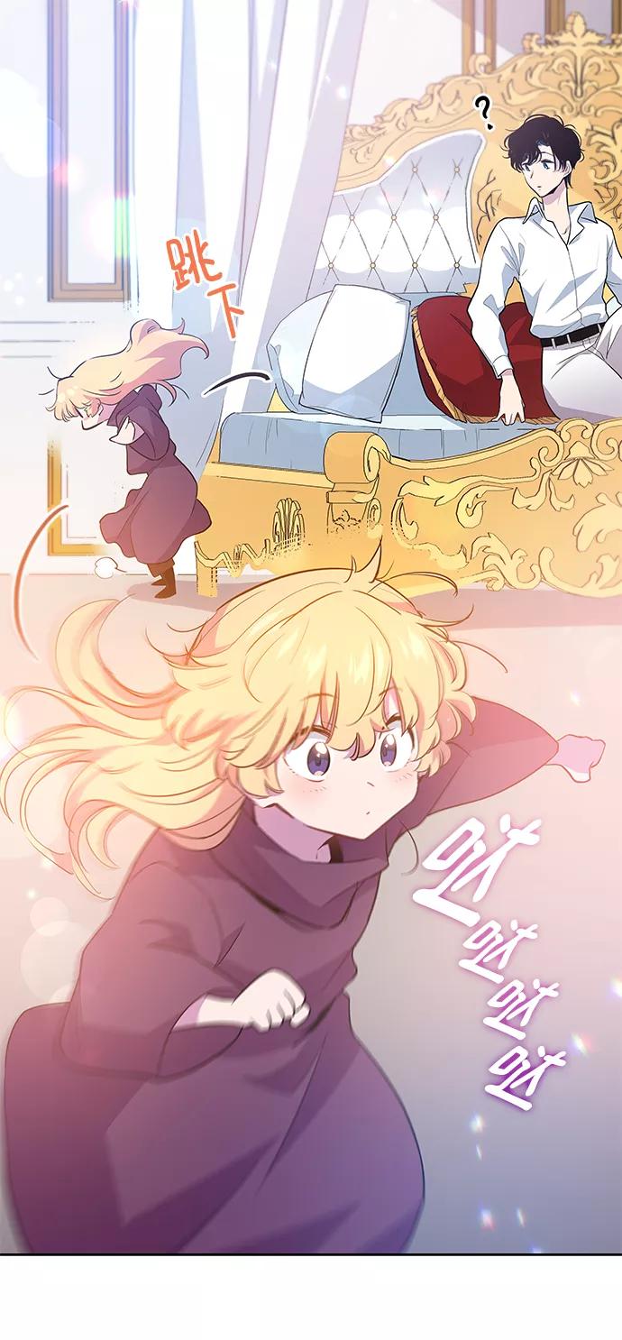 《菲丽亚罗杰-荆棘王冠的预言》[第45话] 荆棘王冠的预言（1） 第11页