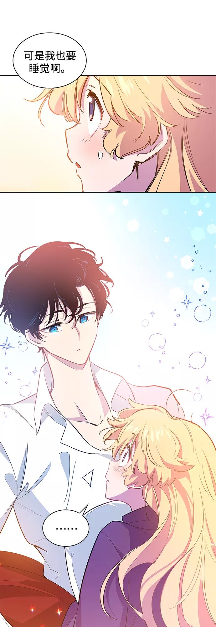 《菲丽亚罗杰-荆棘王冠的预言》[第45话] 荆棘王冠的预言（1） 第8页