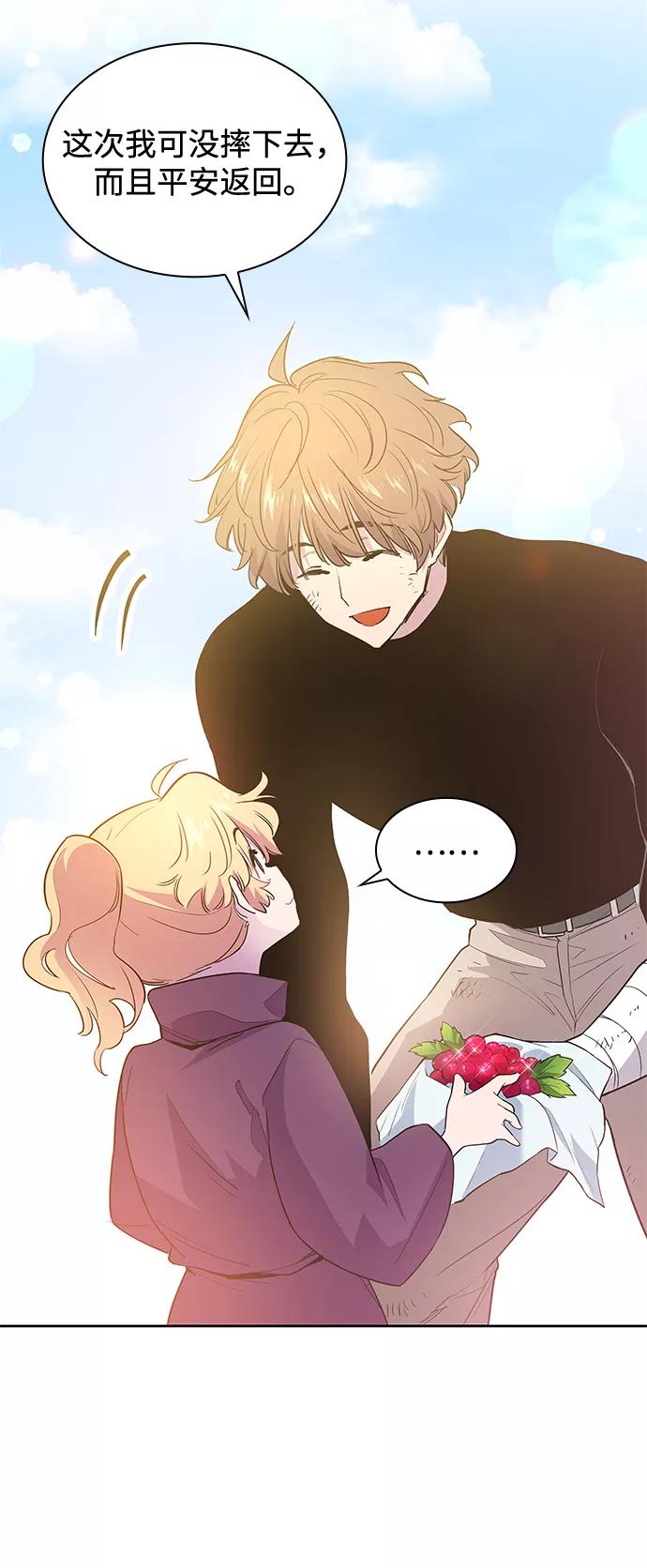 《菲丽亚罗杰-荆棘王冠的预言》[第45话] 荆棘王冠的预言（1） 第39页