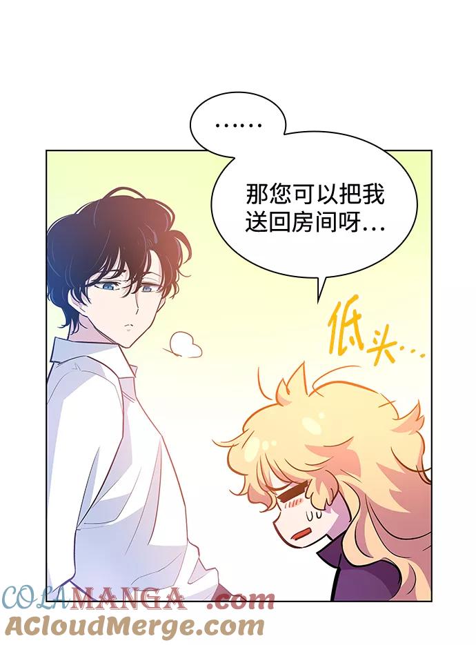 《菲丽亚罗杰-荆棘王冠的预言》[第45话] 荆棘王冠的预言（1） 第7页
