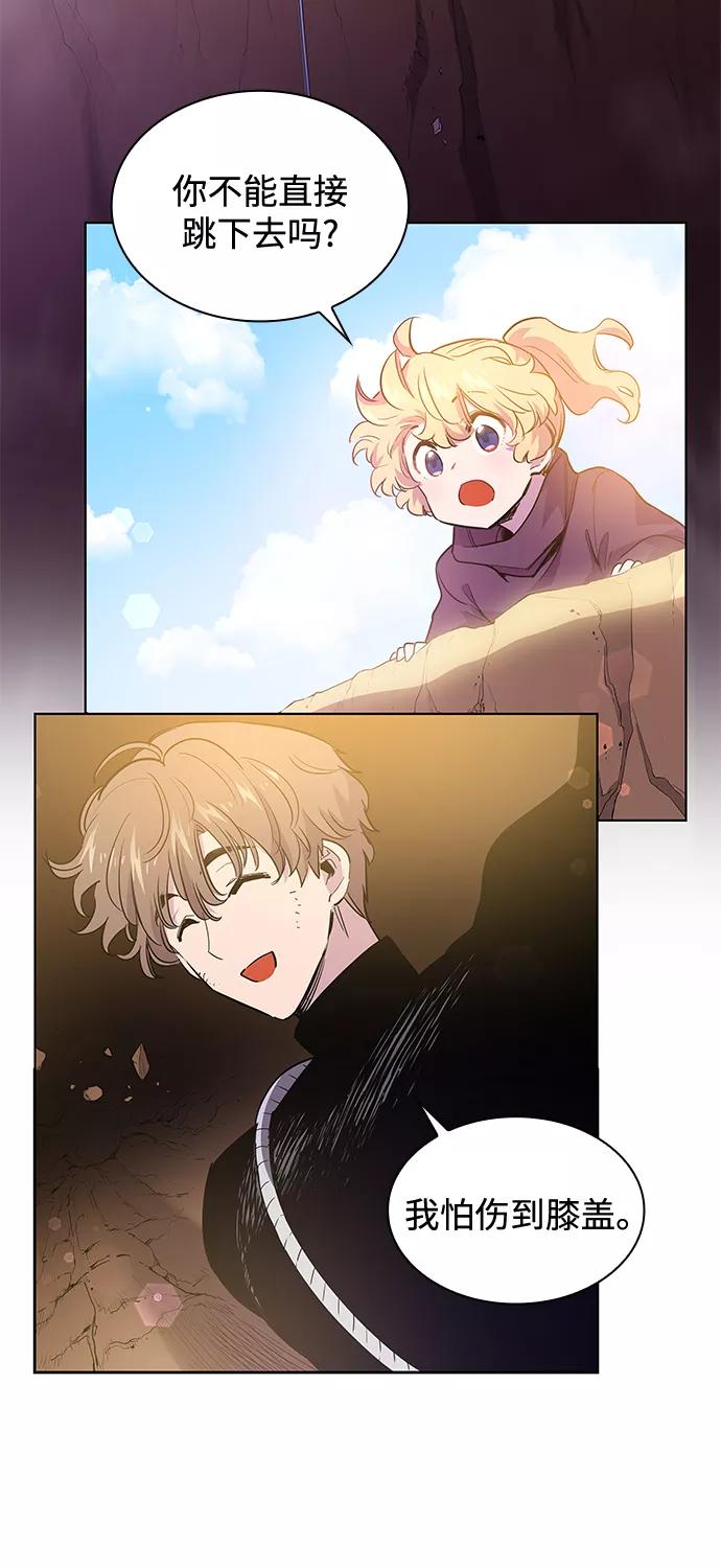 《菲丽亚罗杰-荆棘王冠的预言》[第45话] 荆棘王冠的预言（1） 第36页