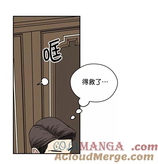 《狼与小红帽》第45话 第85页