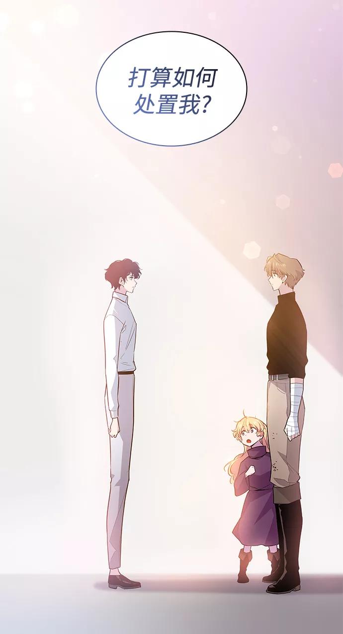 《菲丽亚罗杰-荆棘王冠的预言》[第45话] 荆棘王冠的预言（1） 第18页