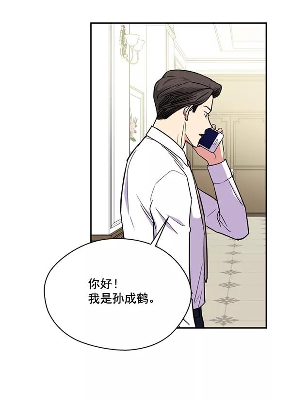 《狼与小红帽》第45话 第86页