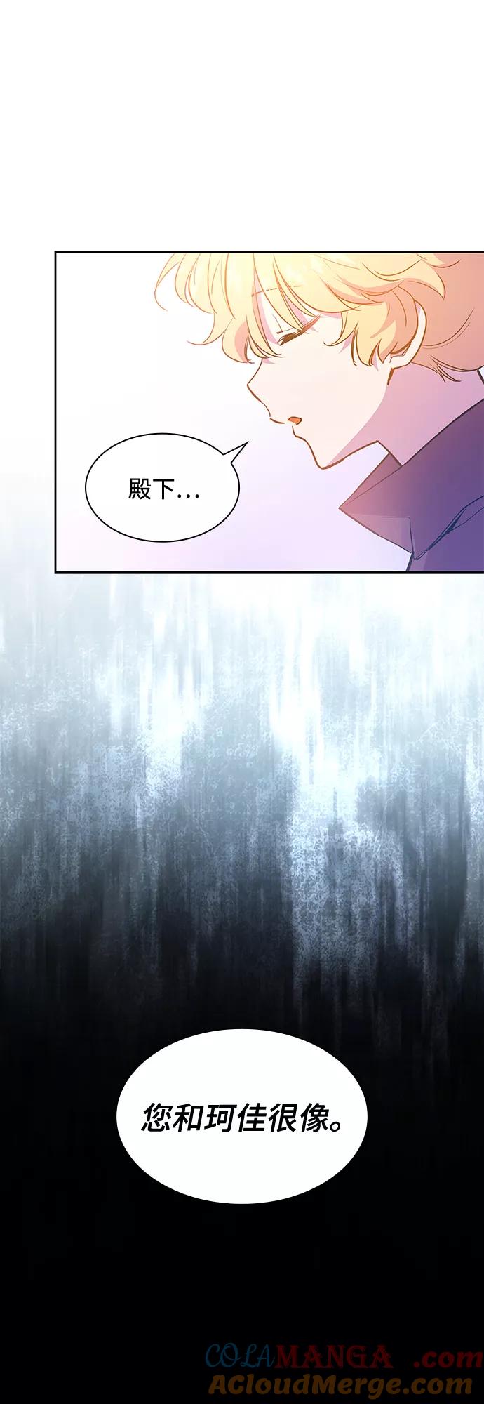 《菲丽亚罗杰-荆棘王冠的预言》[第45话] 荆棘王冠的预言（1） 第58页