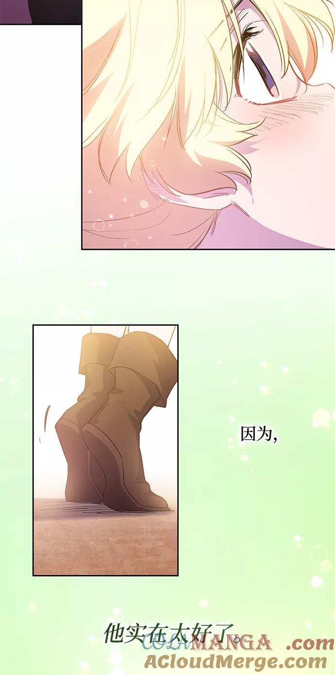 《菲丽亚罗杰-荆棘王冠的预言》[第45话] 荆棘王冠的预言（1） 第43页