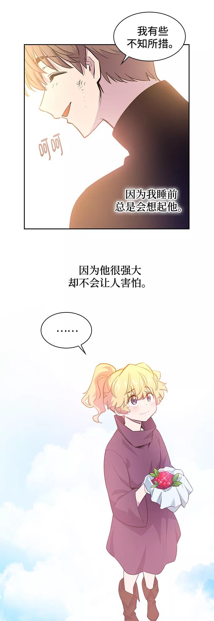 《菲丽亚罗杰-荆棘王冠的预言》[第45话] 荆棘王冠的预言（1） 第47页
